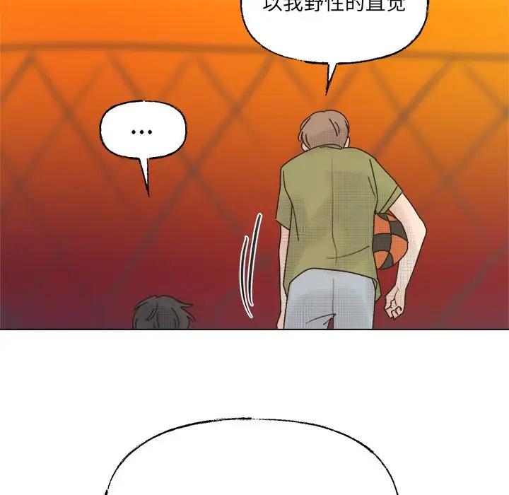 [韩国漫画] 心跳维他命 BL,女学生#[59P]-45