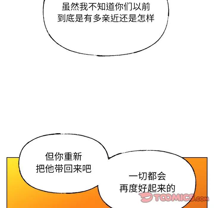 [韩国漫画] 心跳维他命 BL,女学生#[59P]-46