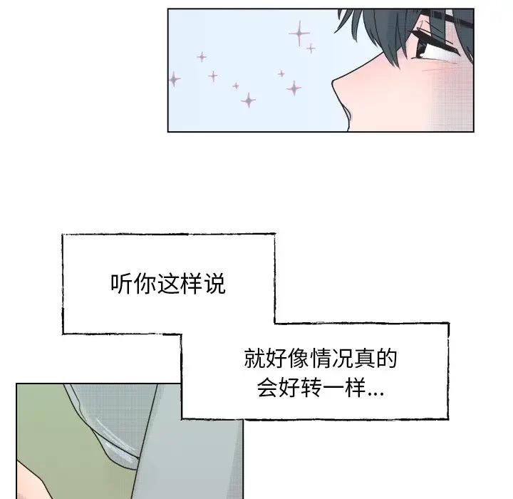 [韩国漫画] 心跳维他命 BL,女学生#[59P]-48