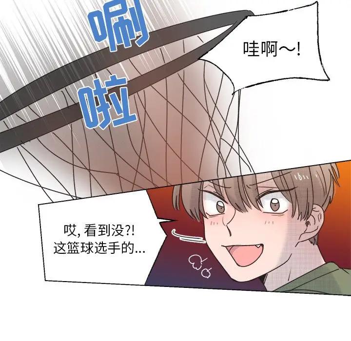 [韩国漫画] 心跳维他命 BL,女学生#[59P]-50