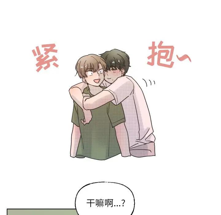 [韩国漫画] 心跳维他命 BL,女学生#[59P]-51