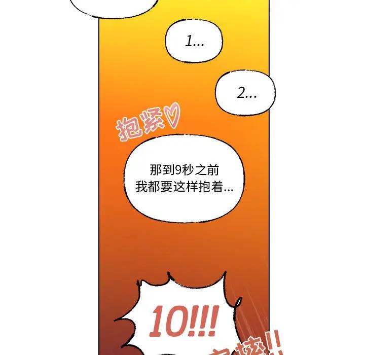 [韩国漫画] 心跳维他命 BL,女学生#[59P]-53