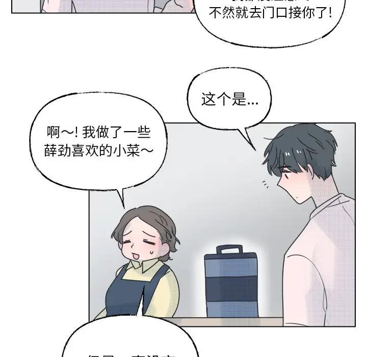 [韩国漫画] 心跳维他命 BL,女学生#[59P]-56