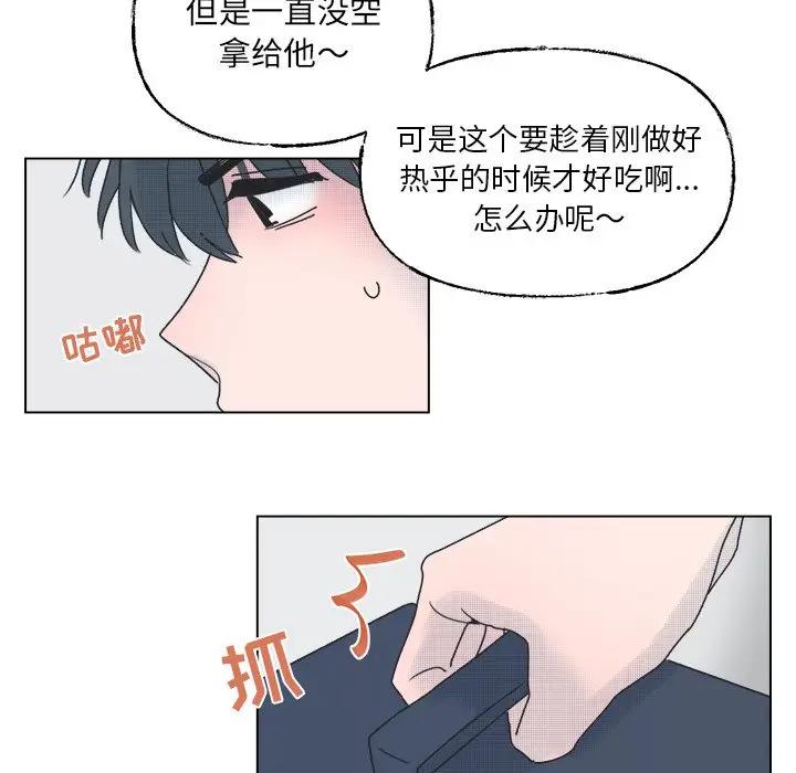[韩国漫画] 心跳维他命 BL,女学生#[59P]-57