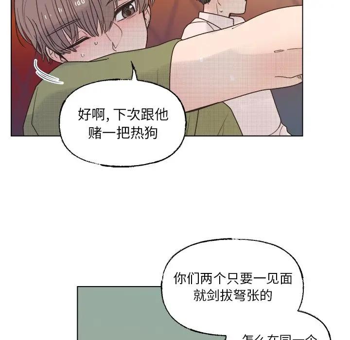 [韩国漫画] 心跳维他命 BL,女学生#[59P]-6