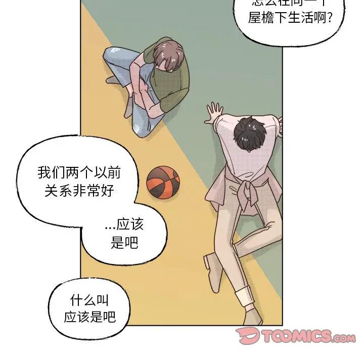 [韩国漫画] 心跳维他命 BL,女学生#[59P]-7