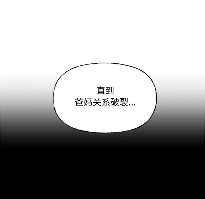 [韩国漫画] 心跳维他命 BL,女学生#[59P]-8