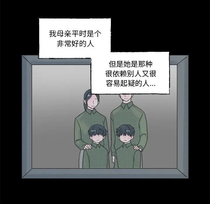 [韩国漫画] 心跳维他命 BL,女学生#[59P]-9
