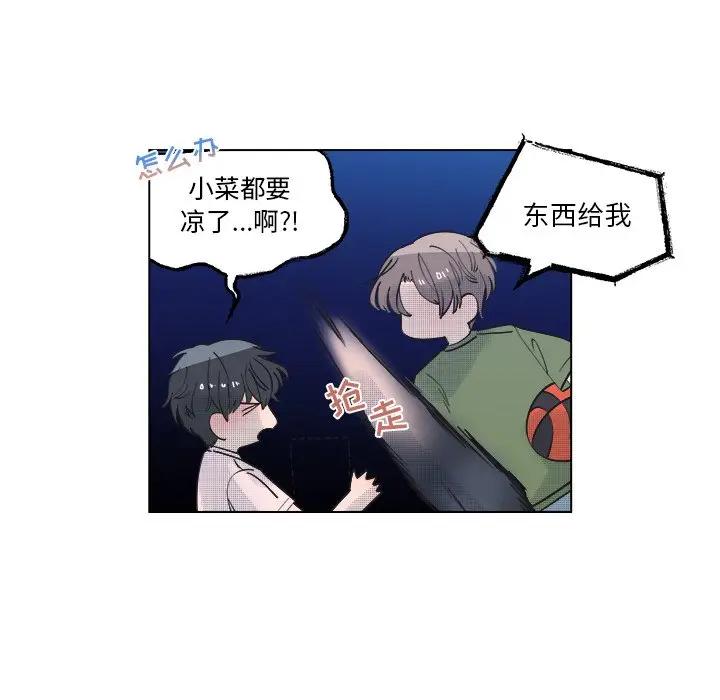 [韩国漫画] 心跳维他命 BL,女学生#[59P]-11