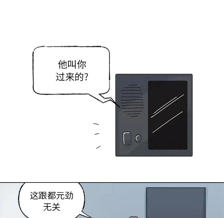 [韩国漫画] 心跳维他命 BL,女学生#[59P]-17