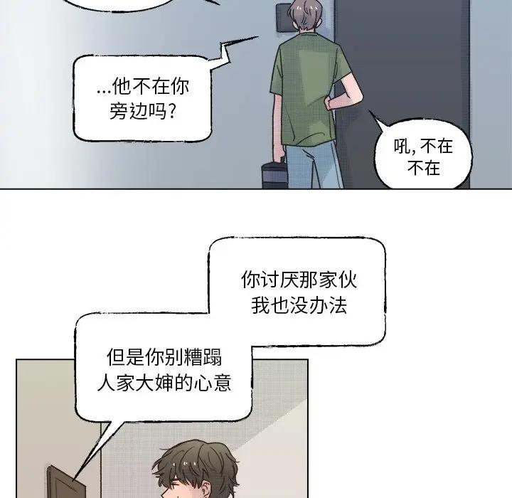 [韩国漫画] 心跳维他命 BL,女学生#[59P]-18