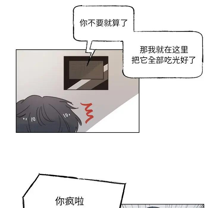 [韩国漫画] 心跳维他命 BL,女学生#[59P]-20