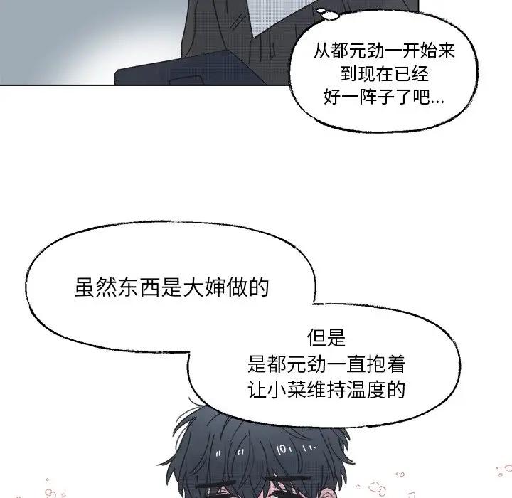 [韩国漫画] 心跳维他命 BL,女学生#[59P]-24
