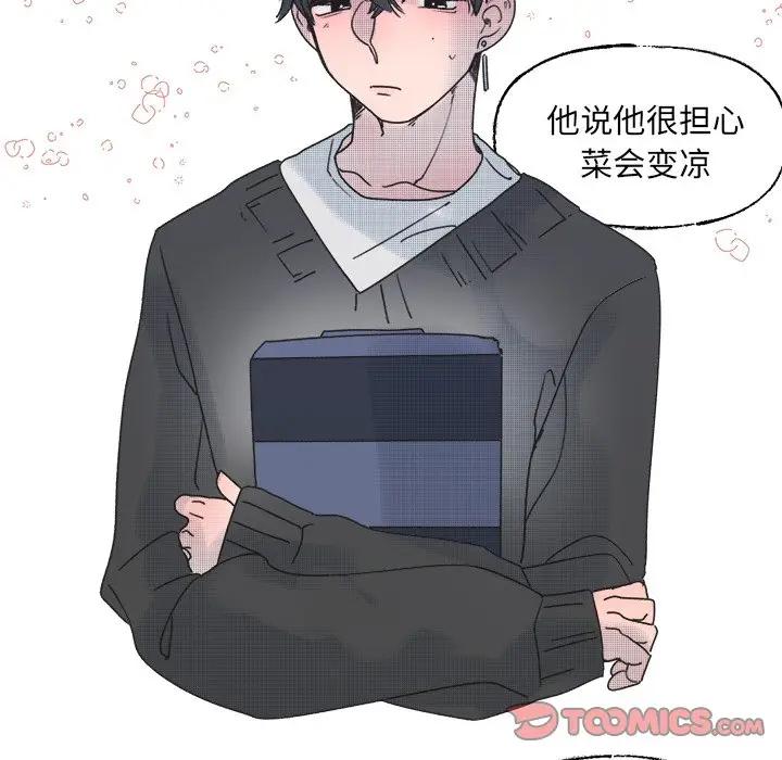 [韩国漫画] 心跳维他命 BL,女学生#[59P]-25
