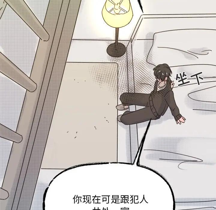 [韩国漫画] 心跳维他命 BL,女学生#[59P]-32