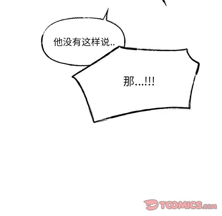 [韩国漫画] 心跳维他命 BL,女学生#[59P]-34