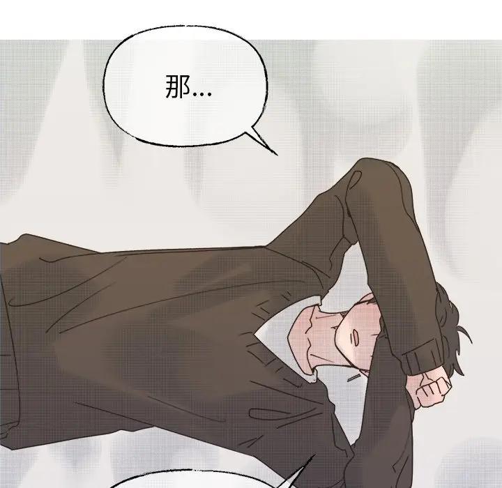 [韩国漫画] 心跳维他命 BL,女学生#[59P]-35