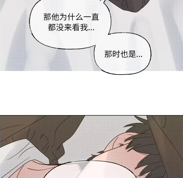 [韩国漫画] 心跳维他命 BL,女学生#[59P]-36