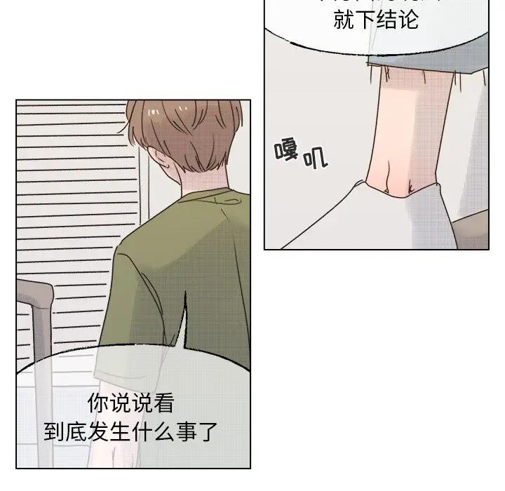 [韩国漫画] 心跳维他命 BL,女学生#[59P]-38