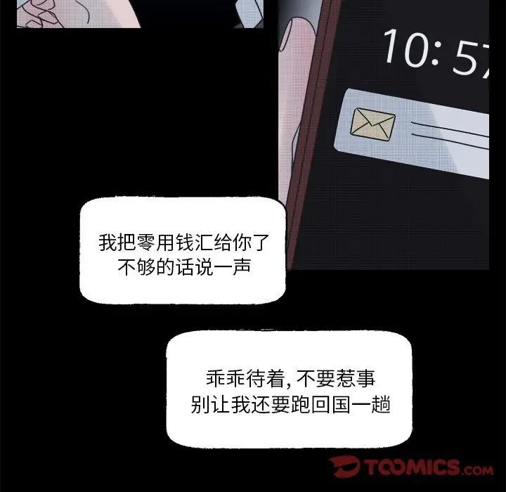 [韩国漫画] 心跳维他命 BL,女学生#[59P]-43