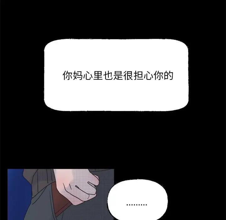 [韩国漫画] 心跳维他命 BL,女学生#[59P]-44