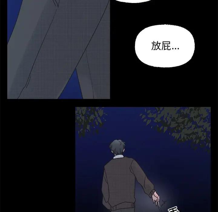 [韩国漫画] 心跳维他命 BL,女学生#[59P]-45