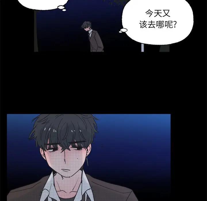 [韩国漫画] 心跳维他命 BL,女学生#[59P]-47