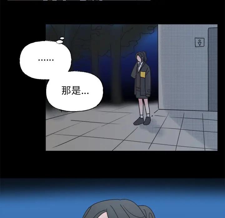 [韩国漫画] 心跳维他命 BL,女学生#[59P]-48