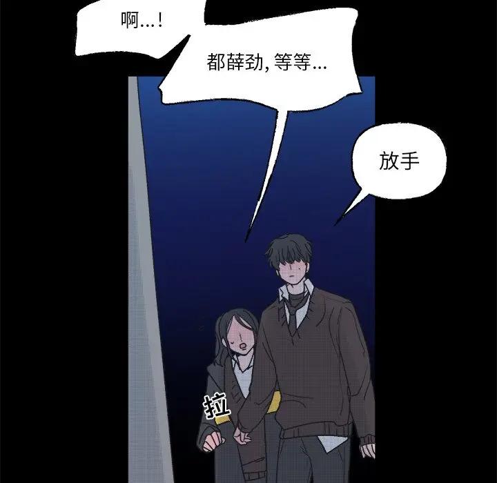 [韩国漫画] 心跳维他命 BL,女学生#[59P]-53