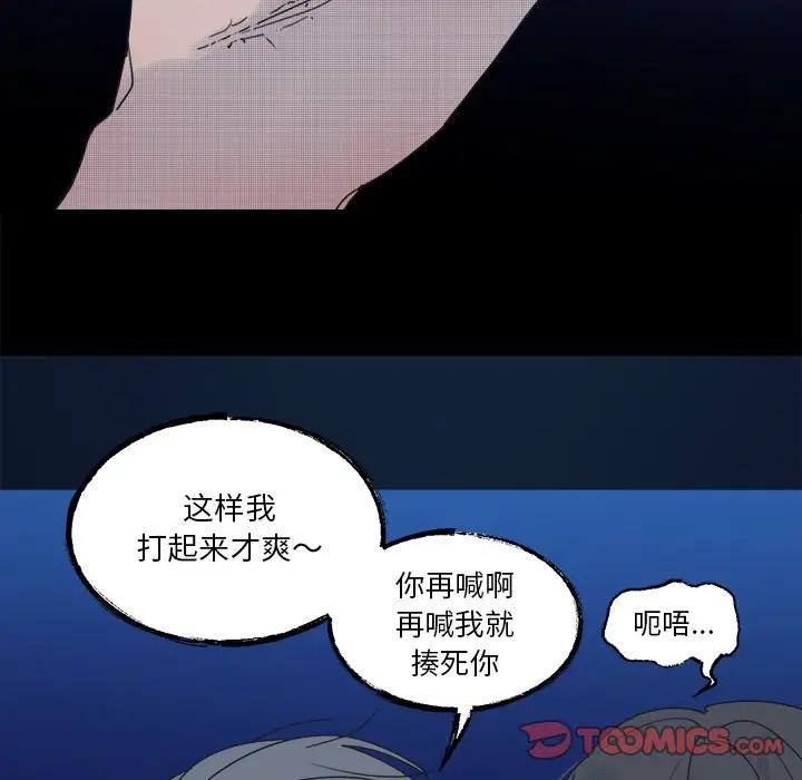 [韩国漫画] 心跳维他命 BL,女学生#[59P]-55