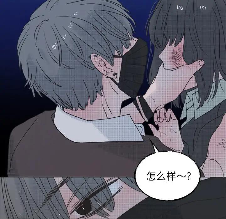 [韩国漫画] 心跳维他命 BL,女学生#[59P]-56