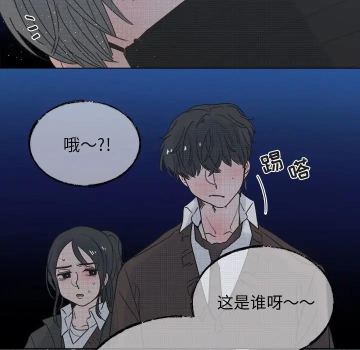 [韩国漫画] 心跳维他命 BL,女学生#[59P]-57