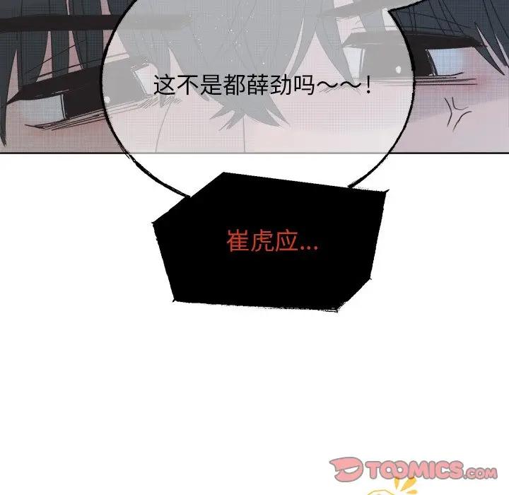 [韩国漫画] 心跳维他命 BL,女学生#[59P]-58