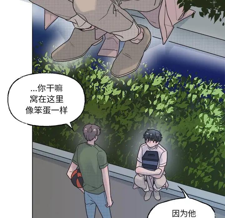 [韩国漫画] 心跳维他命 BL,女学生#[59P]-9