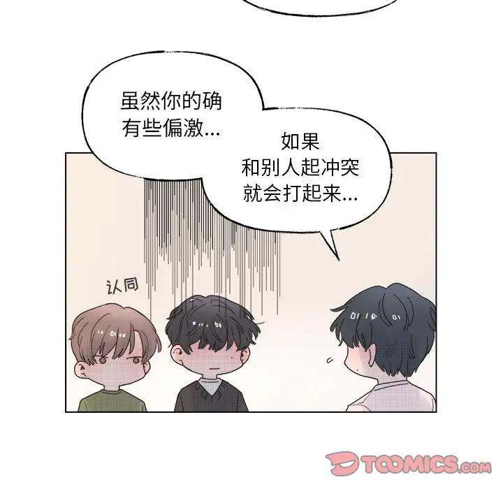 [韩国漫画] 心跳维他命 BL,女学生#[54P]-10