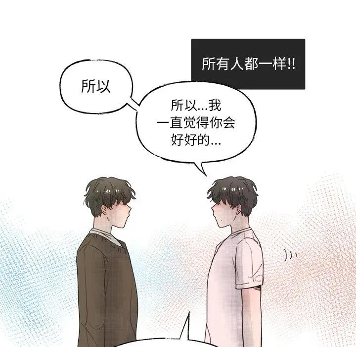 [韩国漫画] 心跳维他命 BL,女学生#[54P]-11
