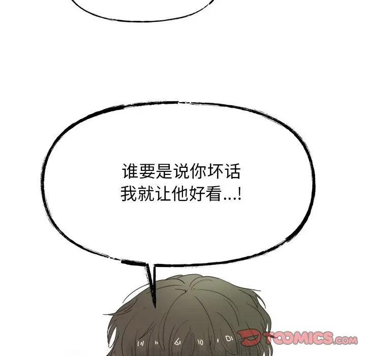[韩国漫画] 心跳维他命 BL,女学生#[54P]-13