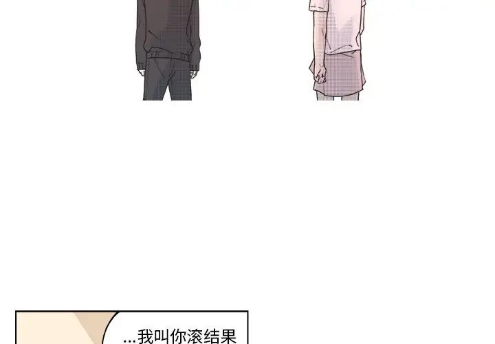 [韩国漫画] 心跳维他命 BL,女学生#[54P]-2