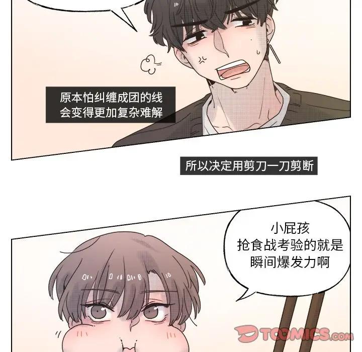 [韩国漫画] 心跳维他命 BL,女学生#[54P]-22