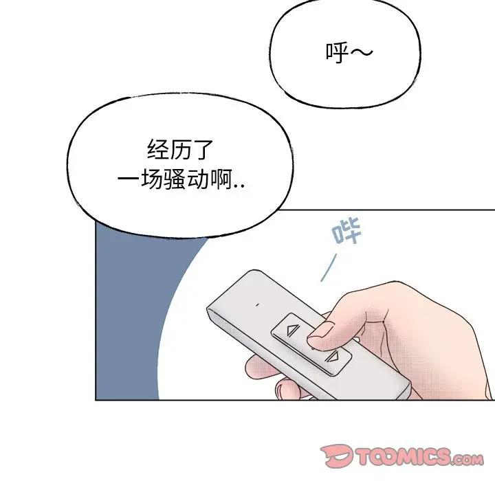 [韩国漫画] 心跳维他命 BL,女学生#[54P]-25