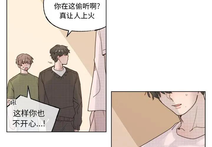 [韩国漫画] 心跳维他命 BL,女学生#[54P]-3