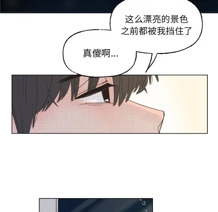 [韩国漫画] 心跳维他命 BL,女学生#[54P]-30