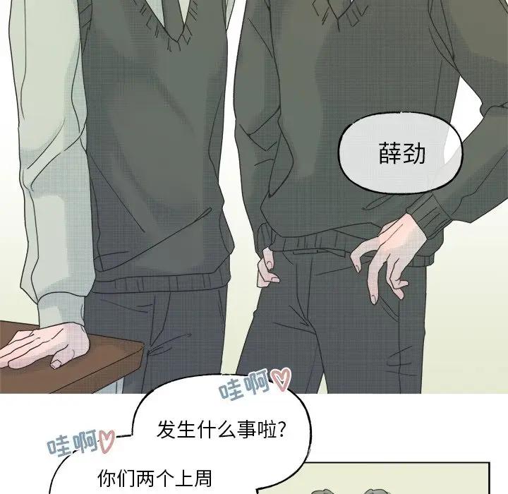 [韩国漫画] 心跳维他命 BL,女学生#[54P]-35