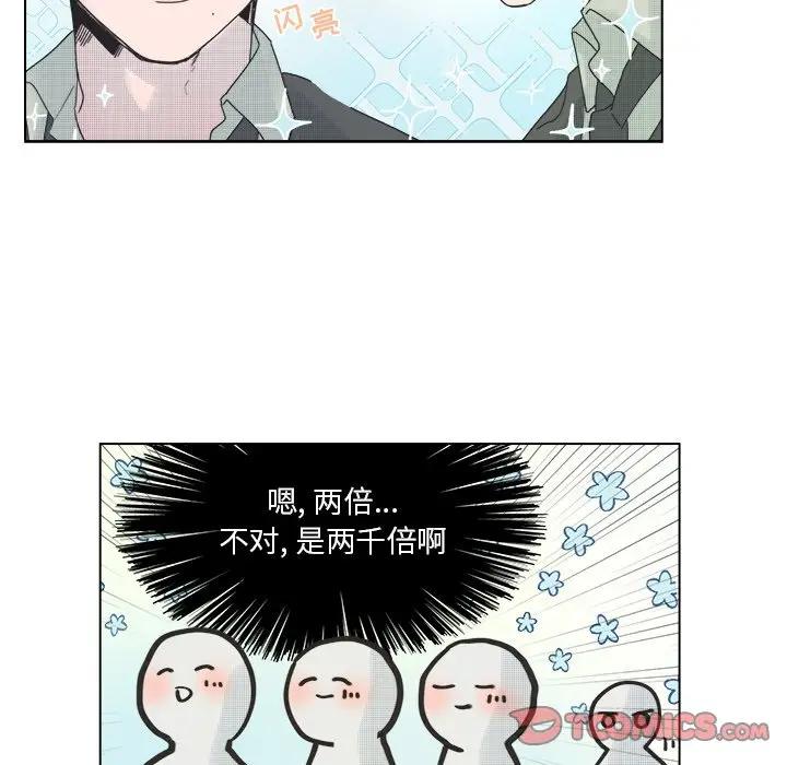 [韩国漫画] 心跳维他命 BL,女学生#[54P]-37