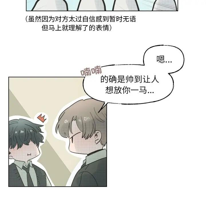 [韩国漫画] 心跳维他命 BL,女学生#[54P]-38