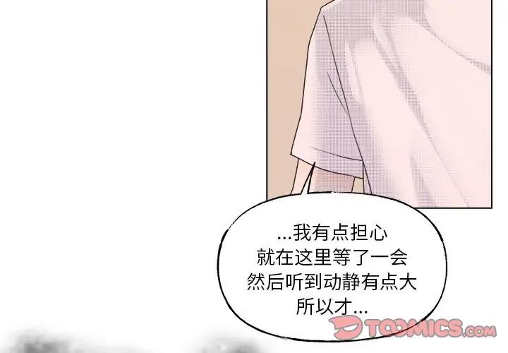 [韩国漫画] 心跳维他命 BL,女学生#[54P]-4