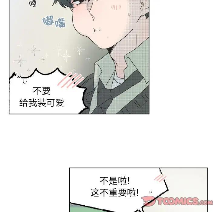 [韩国漫画] 心跳维他命 BL,女学生#[54P]-40