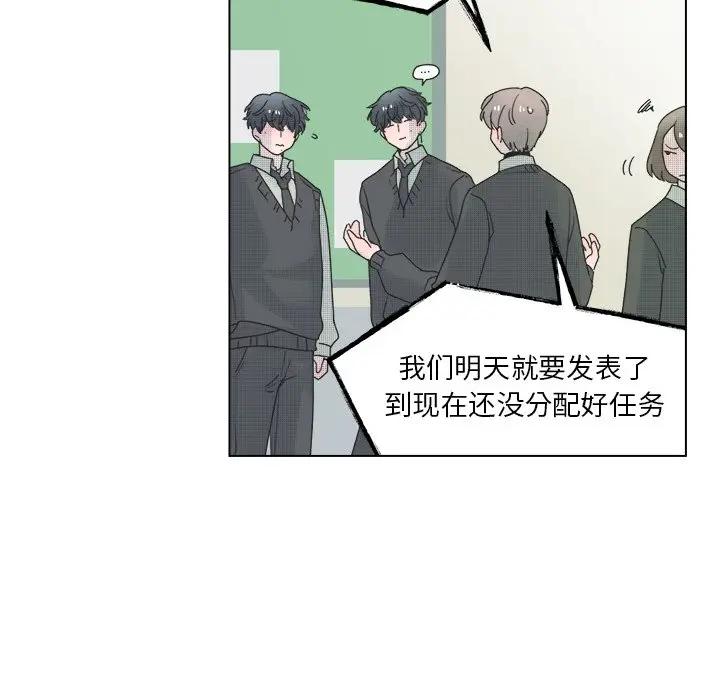[韩国漫画] 心跳维他命 BL,女学生#[54P]-41