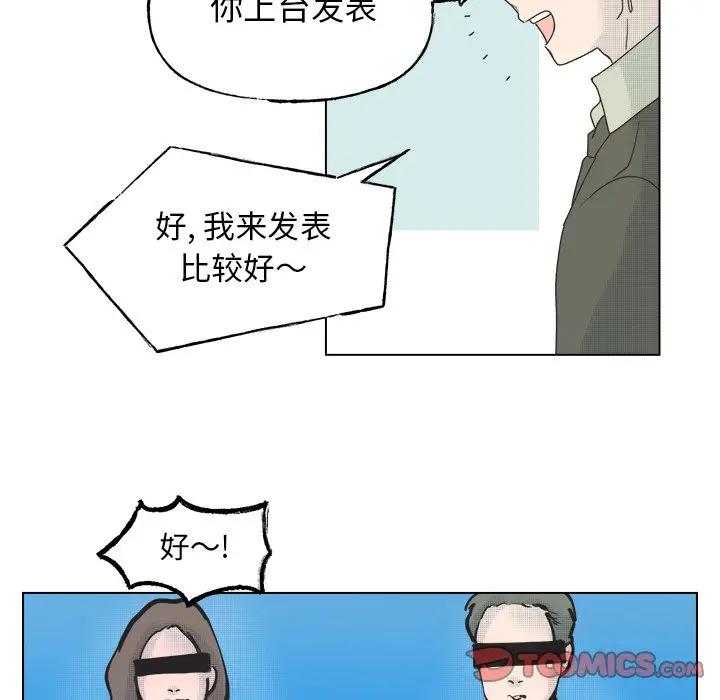 [韩国漫画] 心跳维他命 BL,女学生#[54P]-43