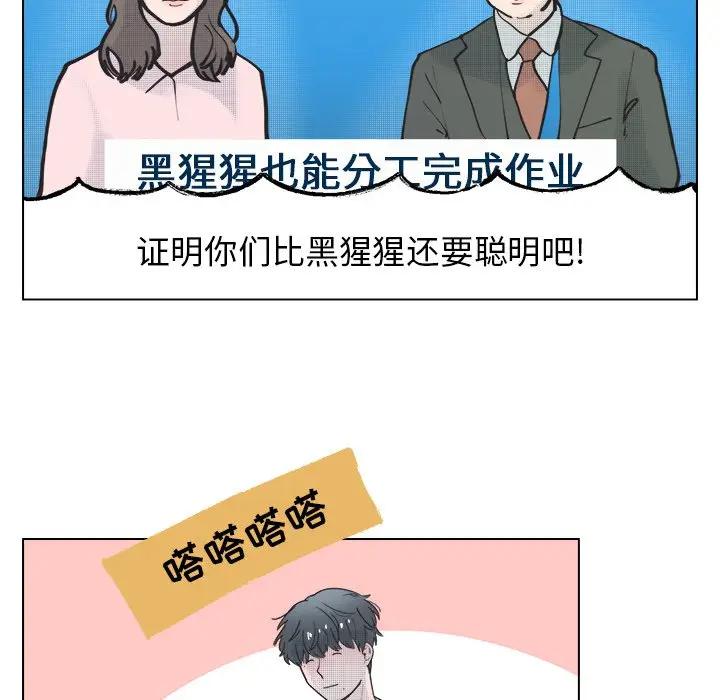 [韩国漫画] 心跳维他命 BL,女学生#[54P]-44